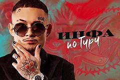 Моргенштерна официально обвинили в пропаганде наркотиков