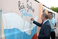 Путин заявил о готовности России защищать Крым всеми доступными средствами