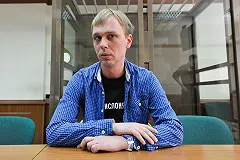 Сфабриковавшие «дело Голунова» полицейские задержаны