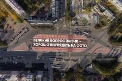 В Екатеринбурге автор «ЧО» «доработала» несколько знаковых работ уличных художников
