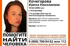 В Екатеринбурге около недели ищут пропавшую 19-летнюю девушку