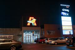 «Ашан» в 2018 году планирует открыть распределительный центр в Екатеринбурге