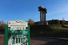 Маршрут по Нижнему Тагилу «Малахитовая линия» занял призовое место во всероссийском конкурсе