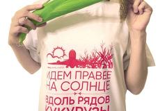 «Уральские авиалинии» напечатали футболки с фразой, ставшей крылатой
