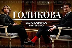 Голикова выступила против принудительной вакцинации