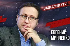 Политолог назвал «колхозом» осуждение свердловского губернатора за уехавшего в США сына
