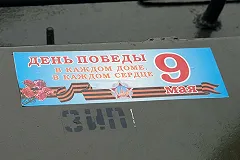 Жителей свердловского села принуждают праздновать День Победы 8 мая