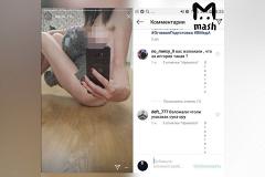 Минобороны высмеяли за голую девушку в официальном Instagram ведомства