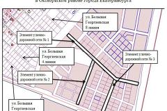 В Екатеринбурге появились три новые улицы