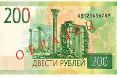 Банкоматы Урала начали приём и выдачу купюр нового образца