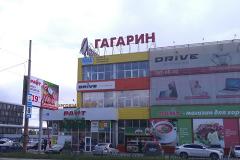 Прокуратура потребовала закрыть ТЦ «Гагарин» в Екатеринбурге