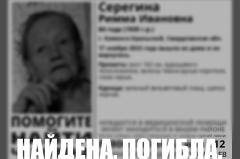 Пропавшую в Екатеринбурге женщину нашли мёртвой