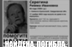 Пропавшую в Екатеринбурге женщину нашли мёртвой