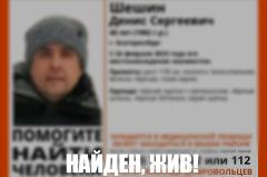 В Екатеринбурге мужчину, который пропал после ДТП, нашли живым