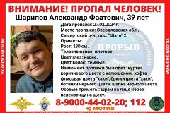 Оставил открытым автомобиль с документами: в Свердловской области пропал екатеринбуржец