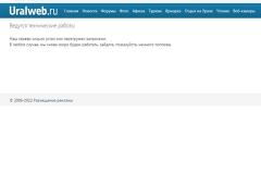 На сайт Uralweb.ru была совершена DDoS атака из-за границы
