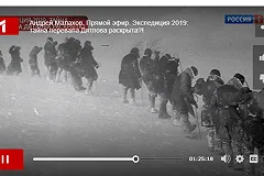 Эксперты опровергли версию прокуратуры о природных факторах гибели дятловцев