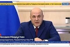 Мишустин анонсировал оптимизацию системы госуправления с 1 января