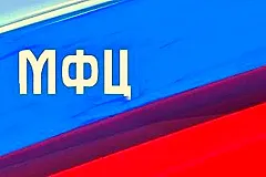 Налоги и пошлины можно будет оплатить в МФЦ без комиссий