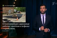 Иван Ургант высмеял пень, который закатали в асфальт в Екатеринбурге