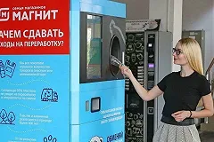 «Магнит» начал принимать использованную тару