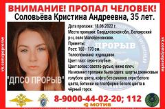 В Свердловской области пропала молодая женщина