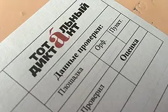 Автором текста «Тотального диктанта» стал писатель, который вырос на Урале