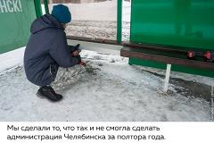 Активисты утеплили остановки в Челябинске