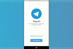 Исследование: Telegram обогнал по популярности WhatsApp в России