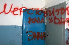 СМИ раскрыли интригу с «трупными» надписями в подъездах медиков