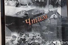 На Доме офицеров разместили плакат к 75-летию Победы с надписью «Чтим» на фоне Мессершмитта