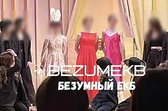 В школе Екатеринбурга новый скандал из-за ЛГБТ*