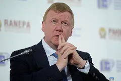 Чубайс рассказал о последствиях новогоднего корпоратива в Роснано