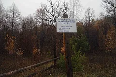 Расходы на содержание сибиреязвенных скотомогильников сократят на Среднем Урале втрое