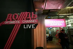 Давшую комментарии «Радио свобода» и «Дождю» журналистку попросили уволиться