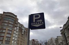 В Свердловской области вырастут штрафы за неуплату парковки