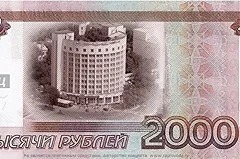 Дуплет по купюрам — Екатеринбург в лидерах конкурса новых рублей
