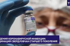 Александр Харитонов посоветовал лучшую вакцину от COVID-19 для пожилых