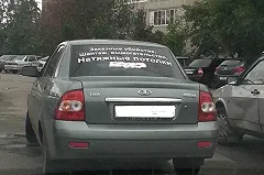 В Удмуртии запретили рекламу заказных убийств и натяжных потолков