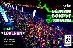 Екатеринбург поддержит всемирную акцию «Час Земли» и пробежит 2016 метров