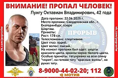 Во время катания на сап-борде на Шарташе пропал фитнес-тренер