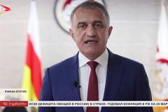 Президент Южной Осетии подписал указ о референдуме по вопросу присоединения к России