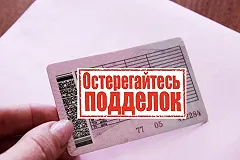 В Екатеринбурге задержали водителя автобуса с поддельными правами