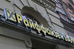 Райффайзенбанк планирует до 30 октября закрыть отделения в 15 городах РФ