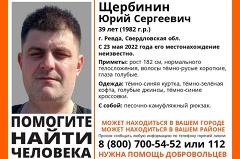 В Свердловской области загадочно исчезли двое мужчин