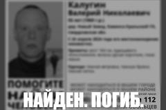 Мужчину, пропавшего в Свердловской области, нашли мертвым