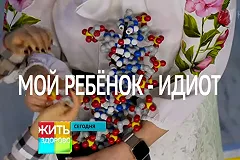 От телеканала потребовали извинений за слова Малышевой о «детях-кретинах»