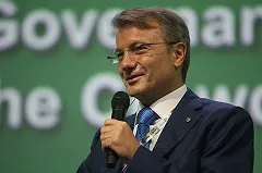 В Екатеринбург едет Герман Греф