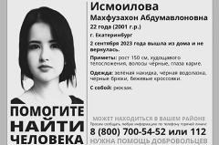 Пропавшую в Екатеринбурге девушку нашли мёртвой