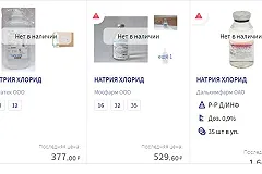 Из свердловских аптек исчез физраствор